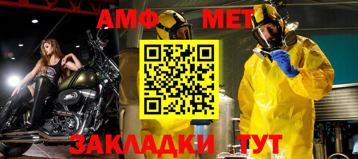 Amphetamine Розовый Мариинск