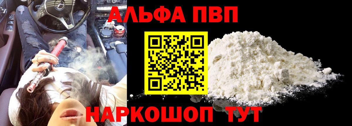 A-PVP крисы CK Мариинск