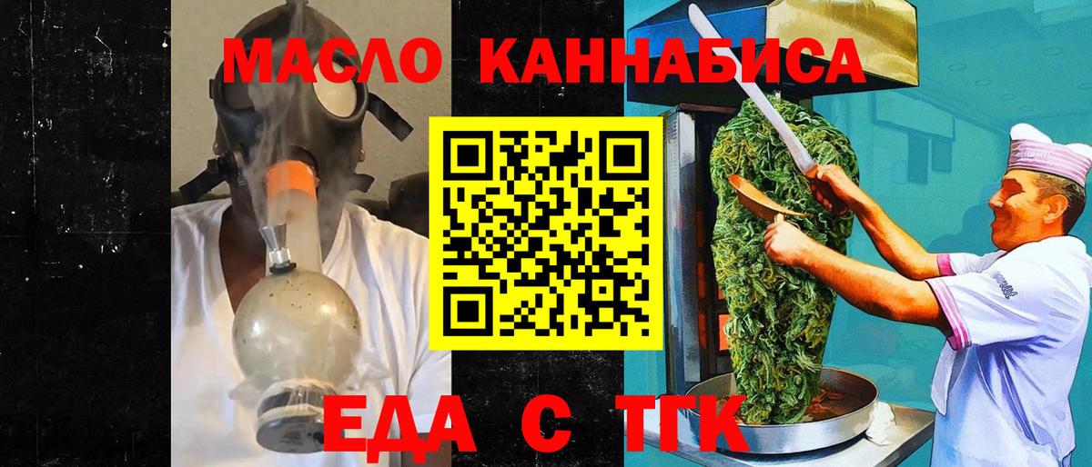 Мариинск  Canna-Cookies конопля  Вход с VPN 