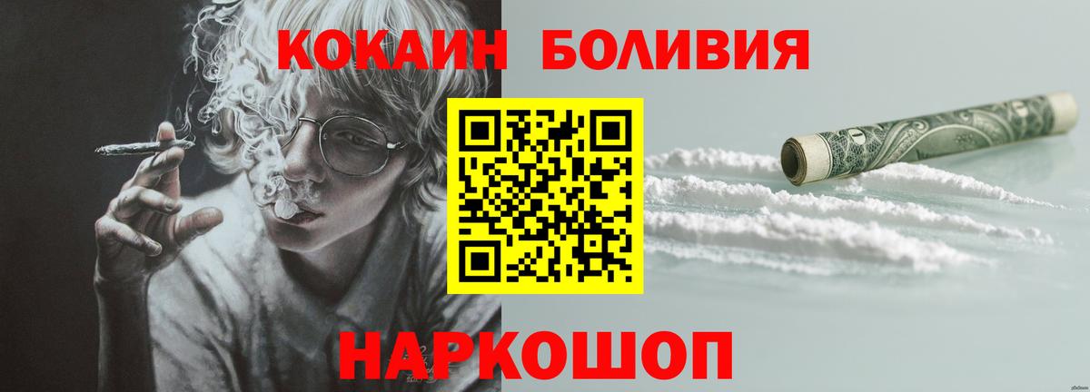 Cocaine 97%  COCAIN 97%  Мариинск  Вход с VPN 