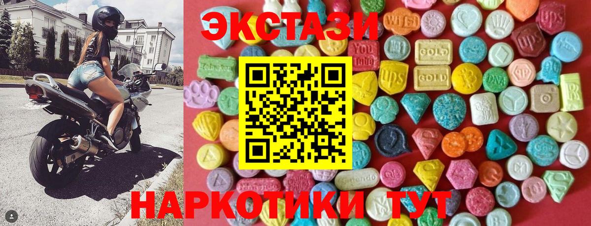 Экстази таблы  Экстази таблы  Мариинск  мега ССЫЛКА  Вход с VPN  ЭКСТАЗИ 