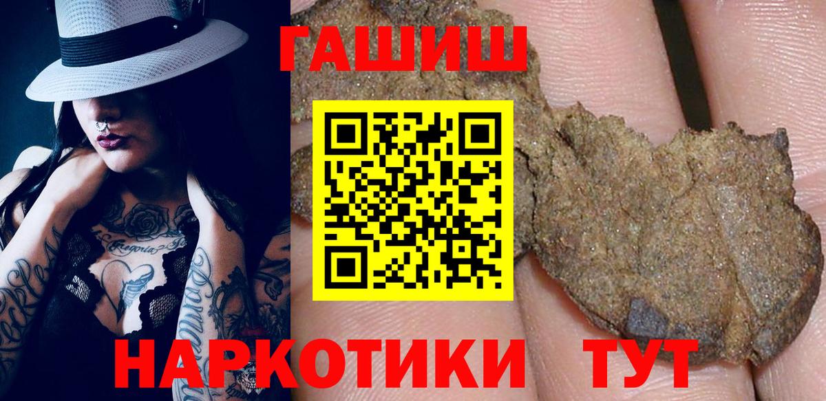 ГАШ гашик Мариинск