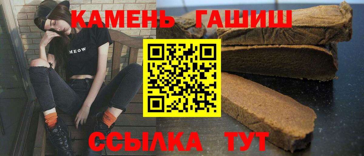 Мариинск  Гашиш Cannabis  Вход с VPN  ГАШ 40% ТГК 