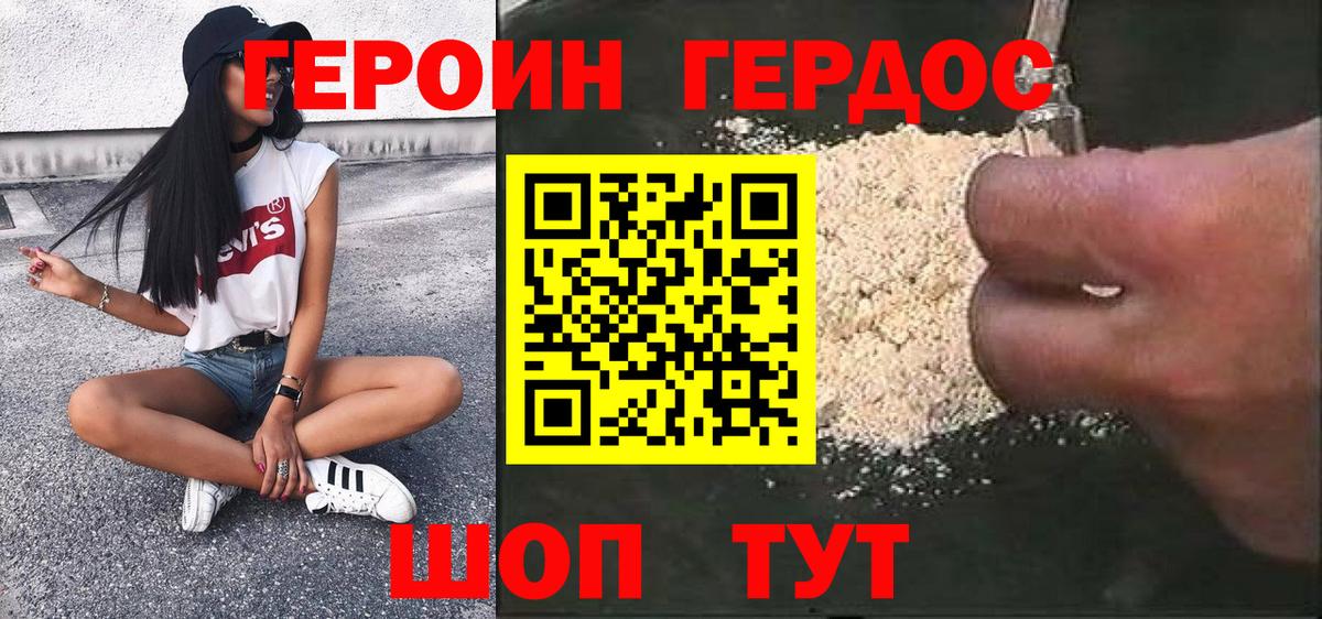 ГЕРОИН Афган Мариинск