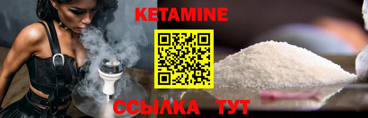 Кетамин ketamine  КЕТАМИН ketamine  Вход с VPN  сайты даркнета формула  Мариинск 