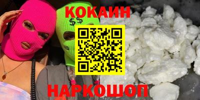 кокаин VHQ Жуковский