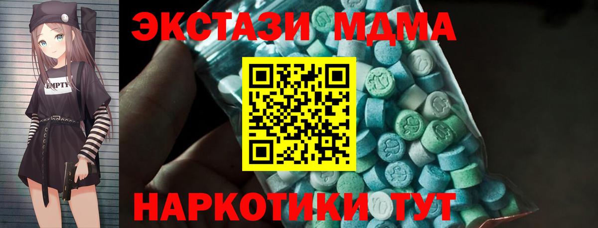 МДМА молли  МДМА Molly  МДМА  Вход с VPN  Мариинск 