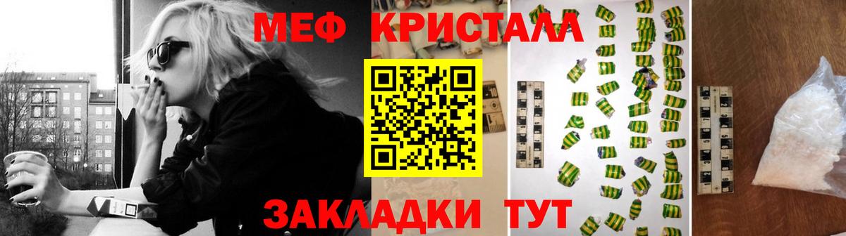 Меф мяу мяу  Мариинск