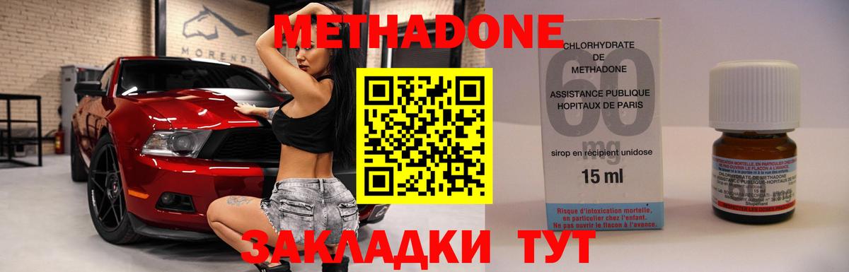 Мариинск  ссылка на мегу ONION  Метадон кристалл  Вход с VPN  Метадон кристалл 