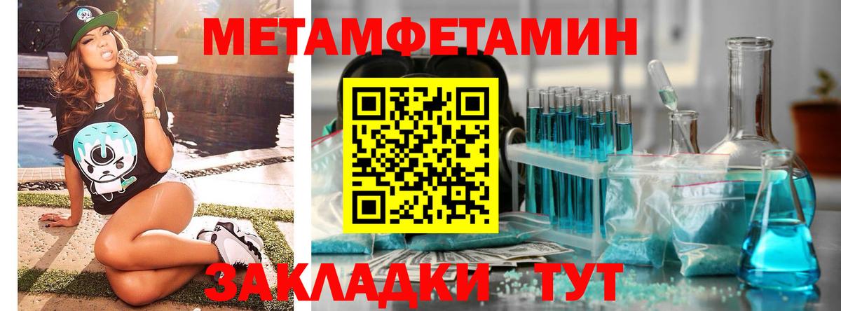 Метамфетамин витя Мариинск