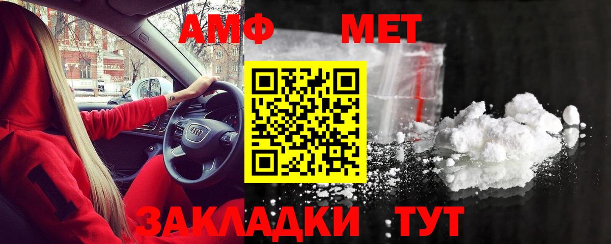 МЕТАМФЕТАМИН мет  МЕТАМФЕТАМИН мет  Мариинск  Метамфетамин  Вход с VPN 