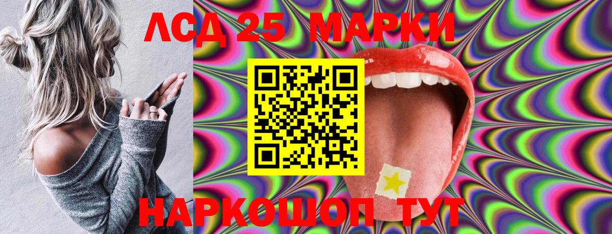 Марки N-bome 1,8мг Мариинск
