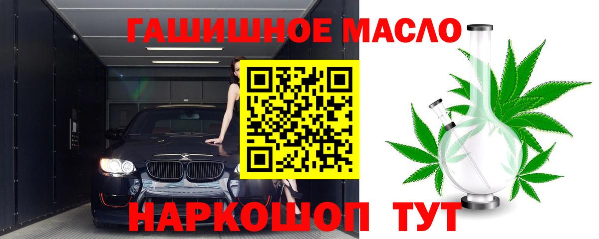 ТГК жижа  Дистиллят ТГК Wax  Мариинск  Вход с VPN 