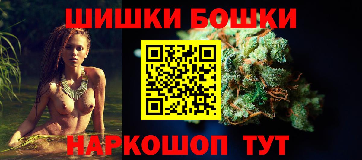 Бошки Шишки индика Мариинск